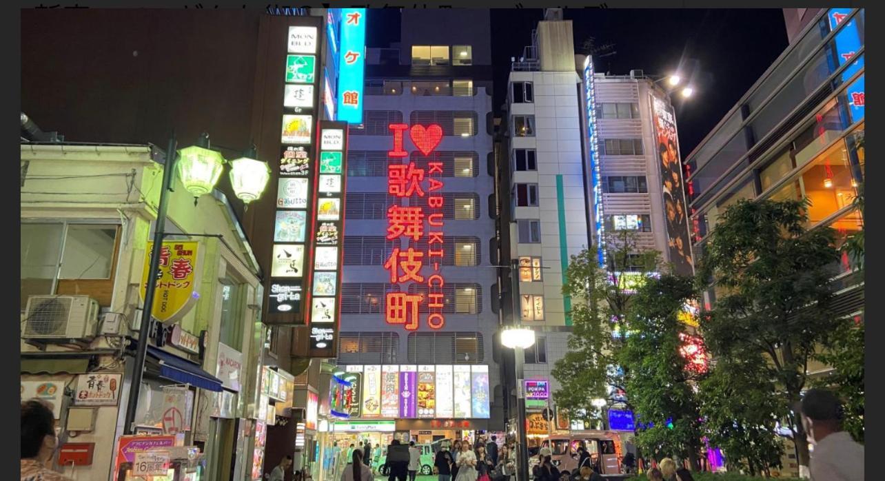 新宿歌舞伎町東新宿站3分钟，徒步伊势丹4分钟免费wi-Fi！ Tokió Kültér fotó